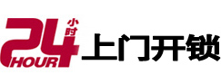 哈尔滨市24小时开锁公司电话15318192578